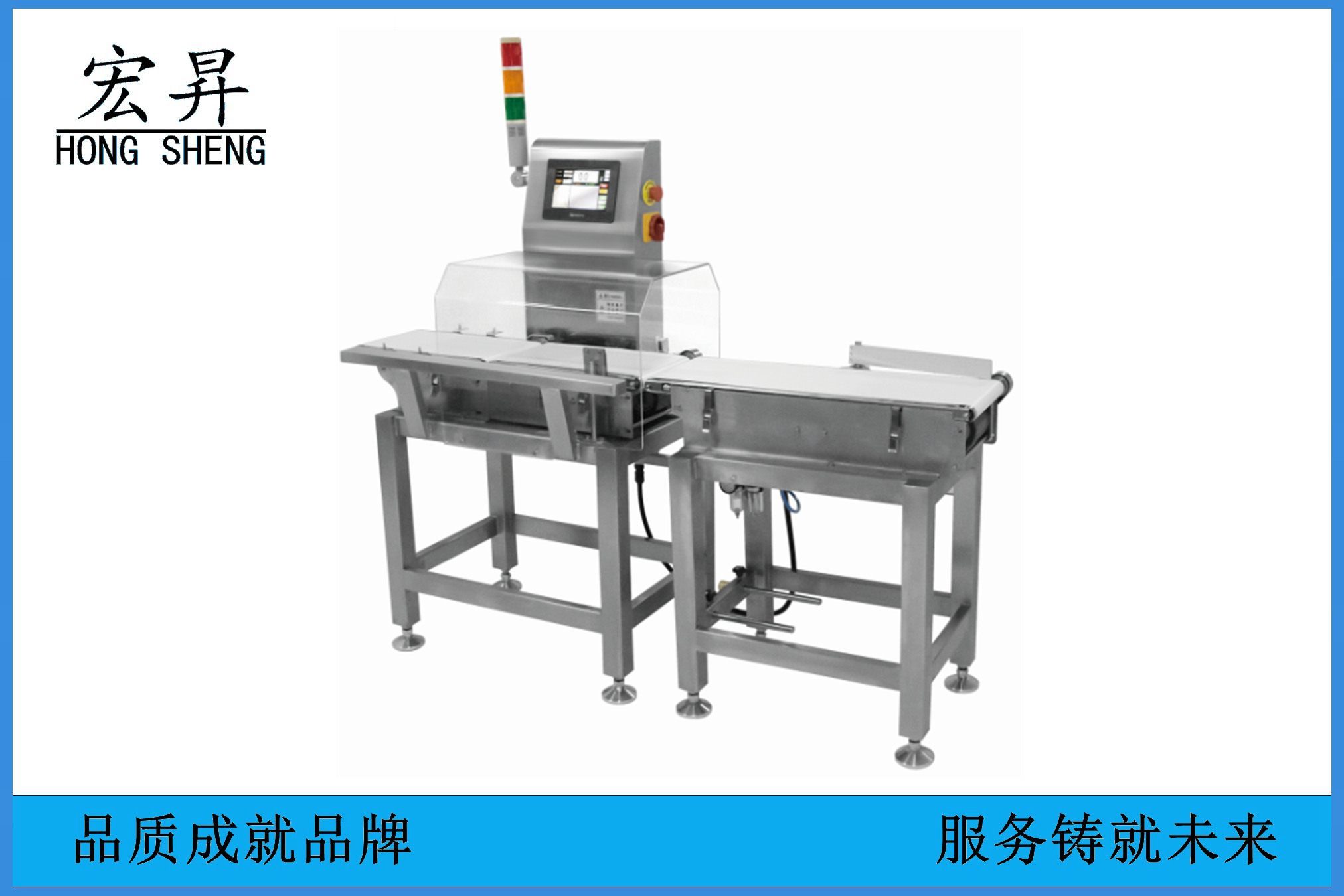 210常規小型動態檢重機